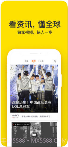 梨视频截图1 梨视频截图1