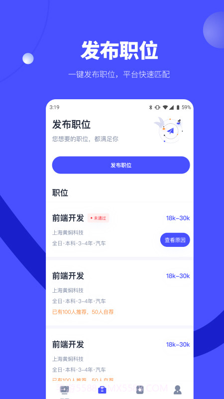 天天数链人力截图2 天天数链人力截图2