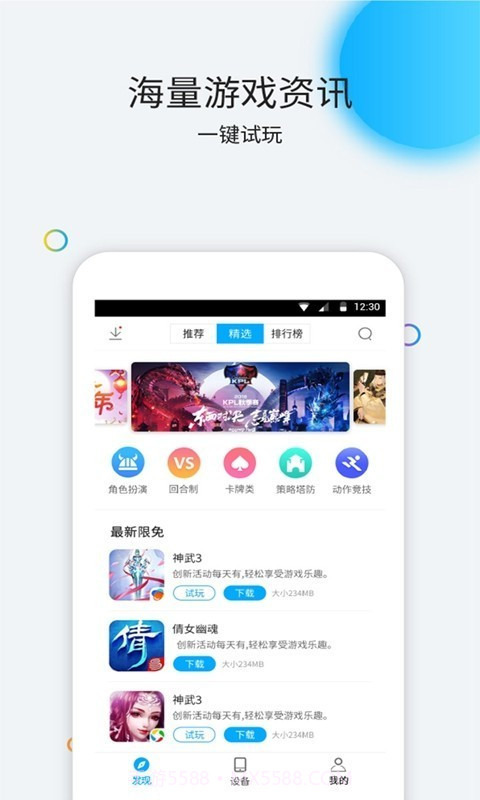 云派截图4 云派截图4