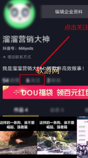 抖音批量取关app截图3