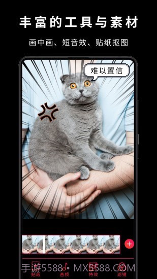 卡点视频快剪辑截图5