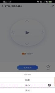 小狐管家截图5 小狐管家截图5