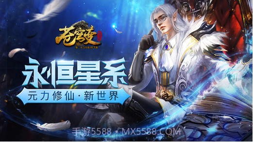 苍穹变截图1 苍穹变截图1