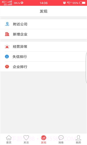 至信截图2