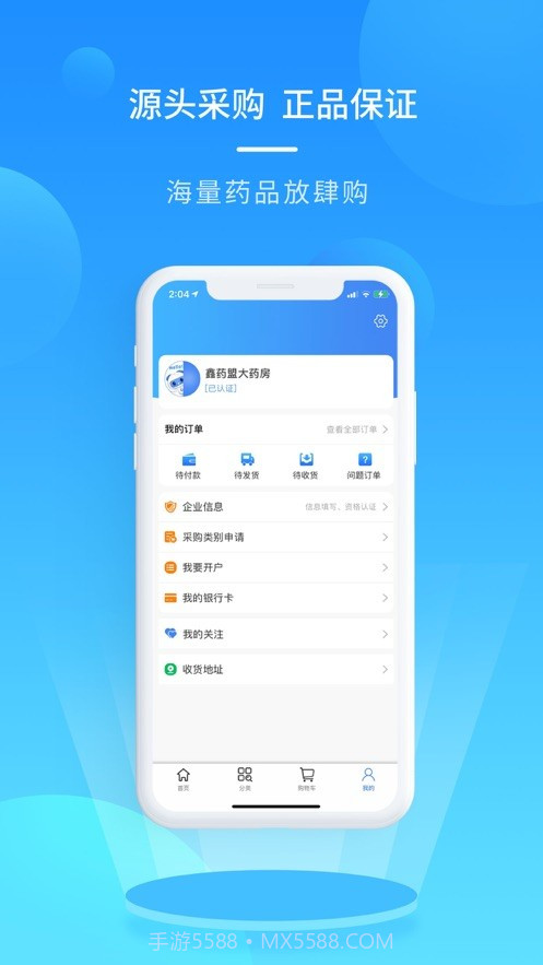 渡头网截图2 渡头网截图2