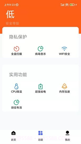 万能清理专家截图2 万能清理专家截图2