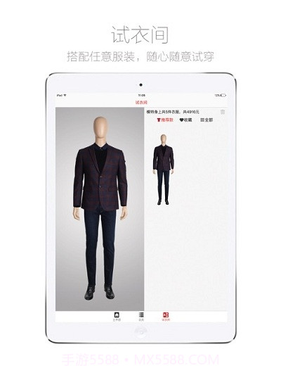 柒牌智能零售截图2