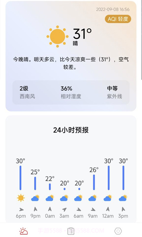 万象天气截图1 万象天气截图1