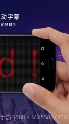 LED弹幕显示屏截图2