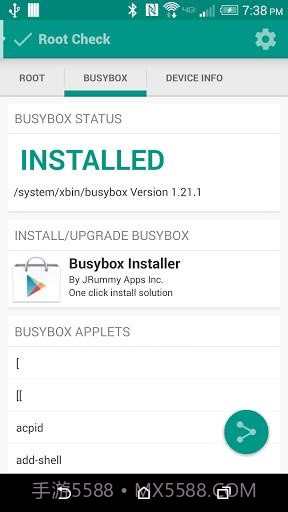 ROOT验证截图2 ROOT验证截图2