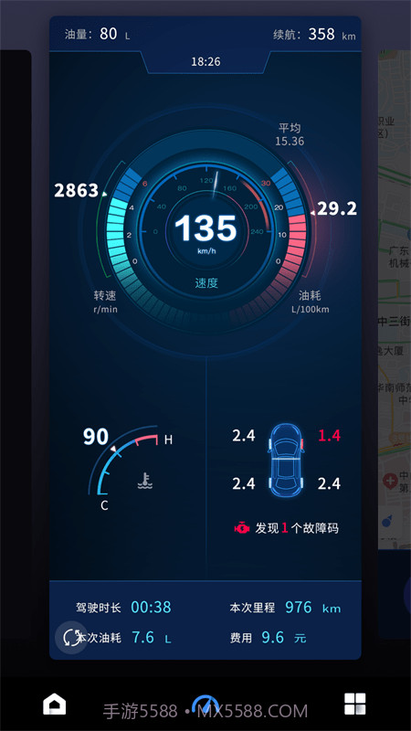 iBox驾驶助手截图3 iBox驾驶助手截图3