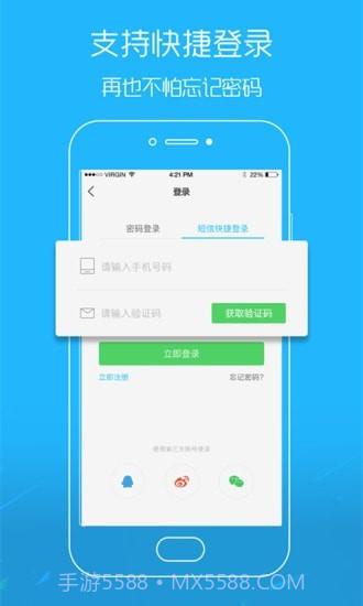 吴川脚爆爆截图4