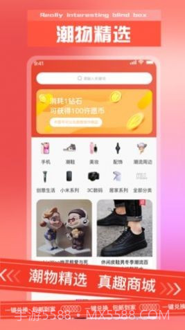 真有趣盲盒截图3