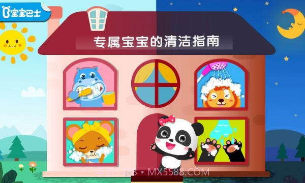 宝宝习惯养成截图1 宝宝习惯养成截图1