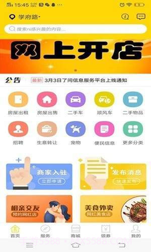 了问截图4 了问截图4