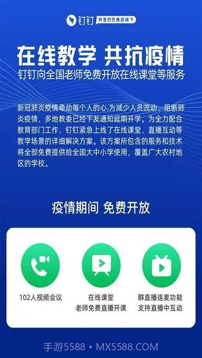 钉钉教师版截图3 钉钉教师版截图3