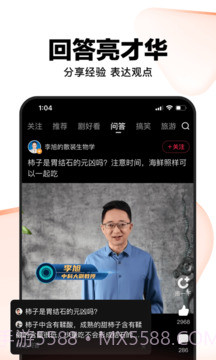 好看视频2019版截图2 好看视频2019版截图2