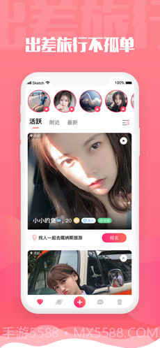 旅尤截图1 旅尤截图1