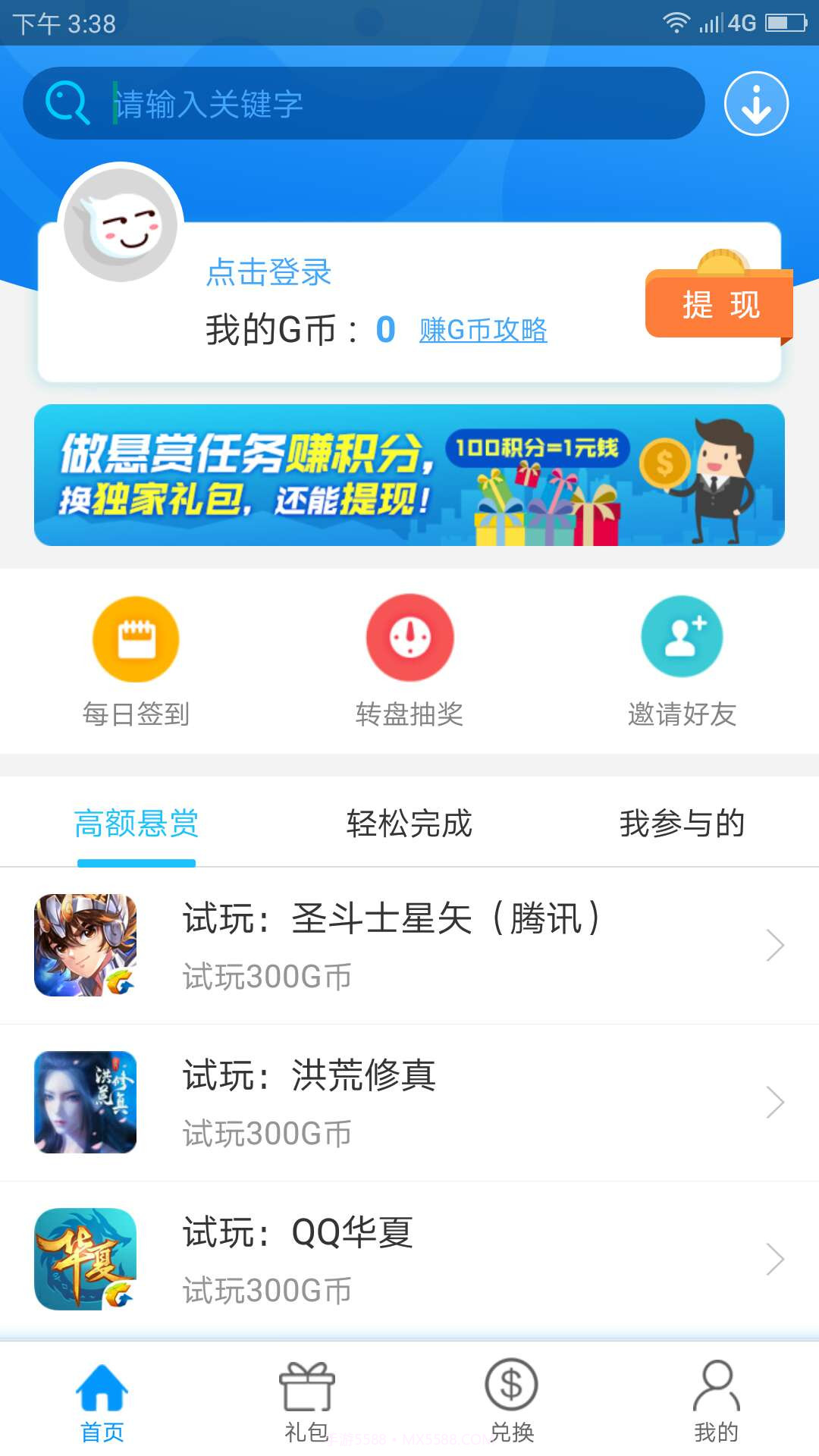 指尖APP截图3 指尖APP截图3
