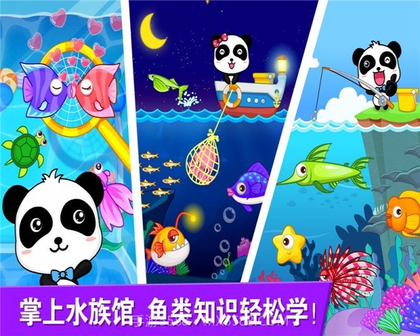 宝宝钓鱼截图3