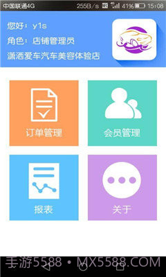 车车汇截图2 车车汇截图2