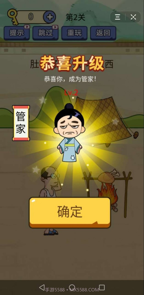 别想考倒我截图2 别想考倒我截图2