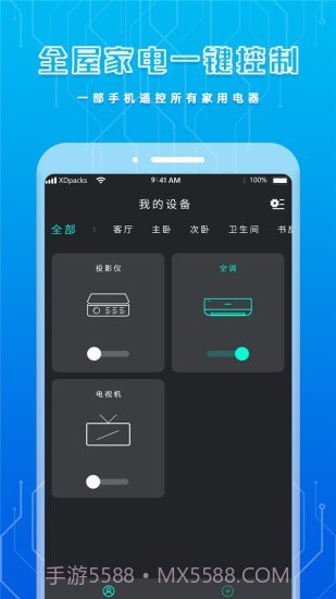 手机智能遥控器截图4