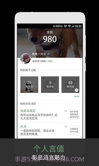 偏见截图1 偏见截图1