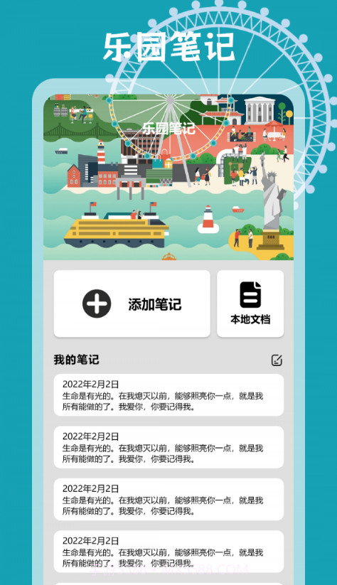 智趣乐园高手截图1 智趣乐园高手截图1