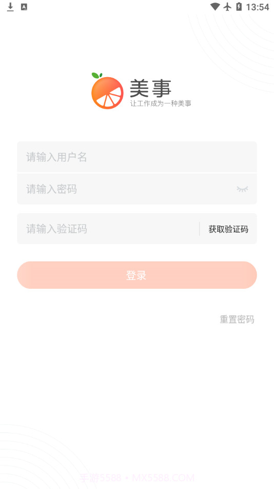 美事截图2 美事截图2