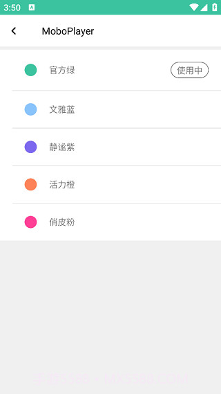 么播Mobo(MoboPlayer)官方截图3 么播Mobo(MoboPlayer)官方截图3