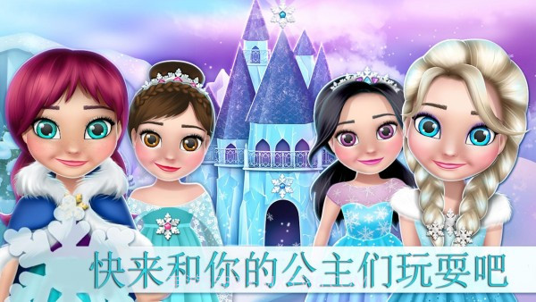 公主的冬季城堡截图3 公主的冬季城堡截图3