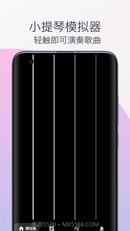 小提琴调音器教学截图1