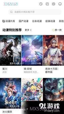 新安影视截图1 新安影视截图1