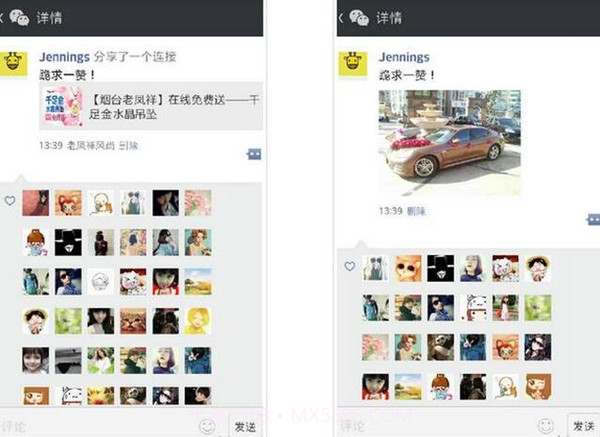 微信强制查看器截图2 微信强制查看器截图2