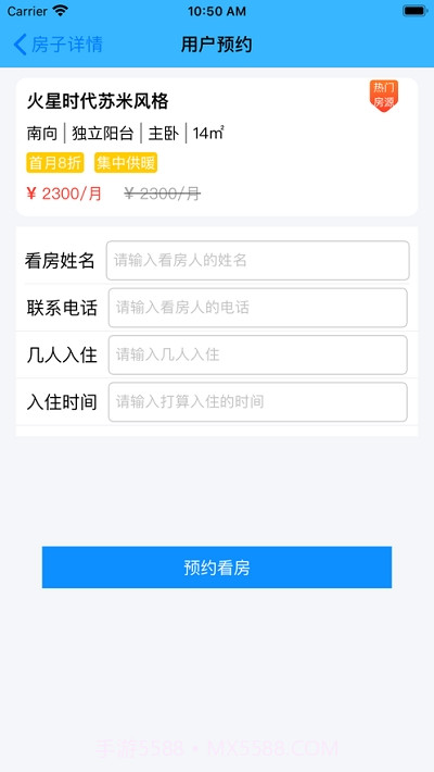 柠檬找房截图2 柠檬找房截图2