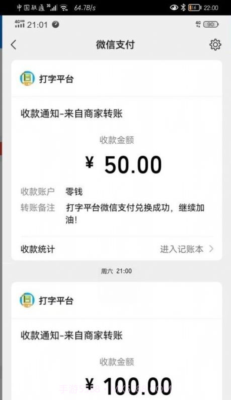 小说录入截图3