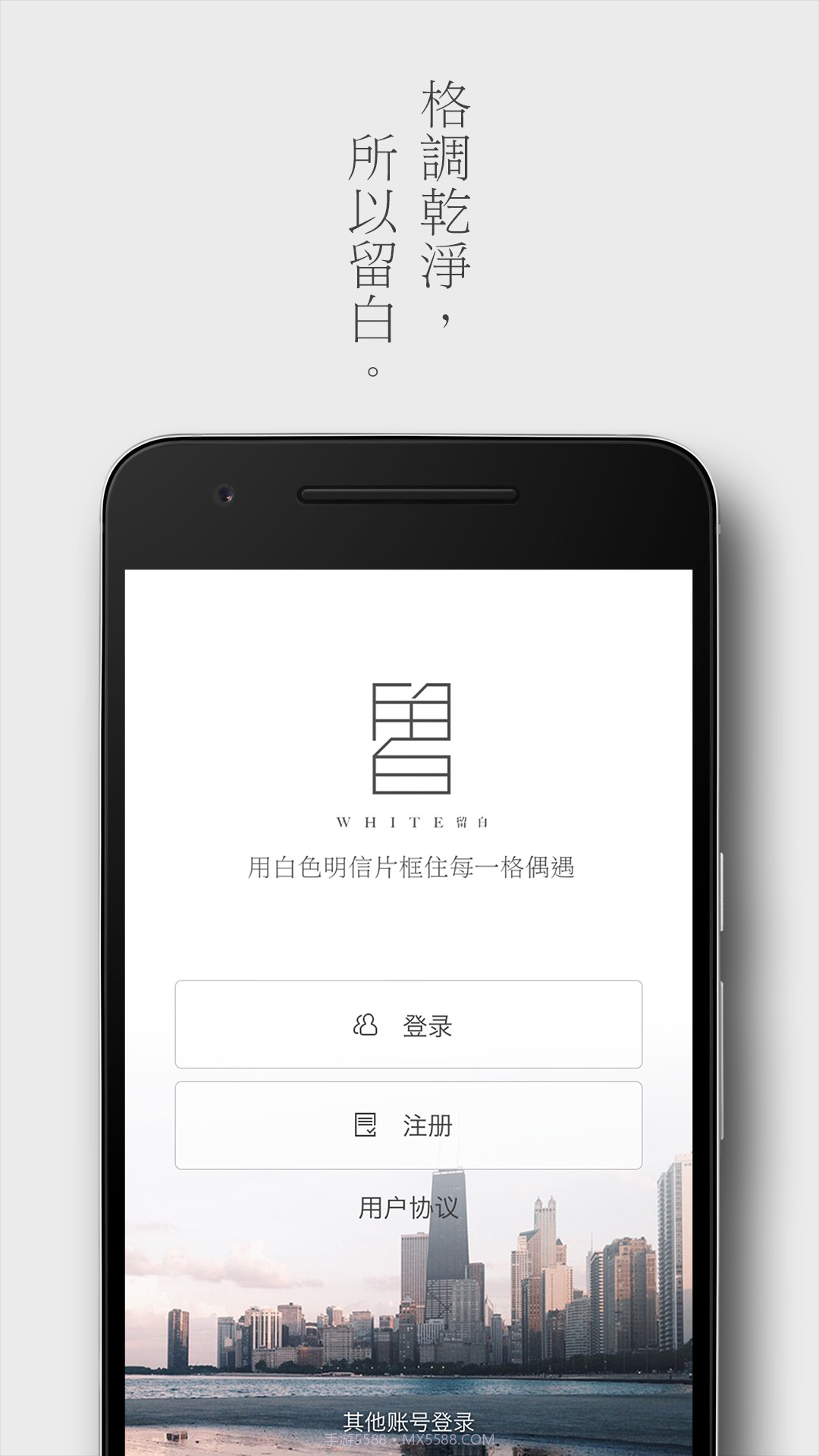 留白截图1 留白截图1