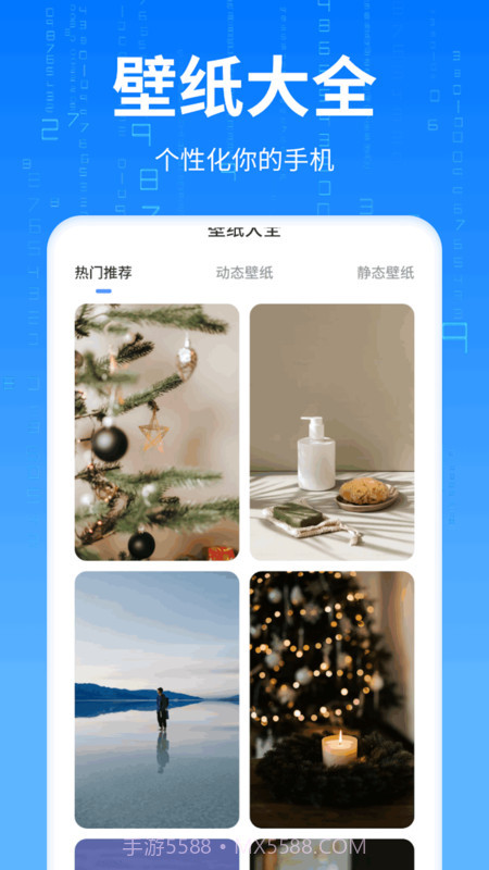 优速流量王截图2