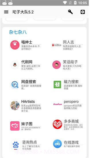 坨子大队截图1