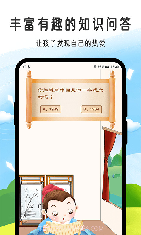 小孟同学截图2 小孟同学截图2