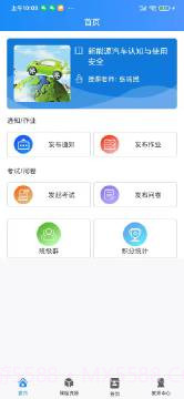 闻达云课截图1 闻达云课截图1