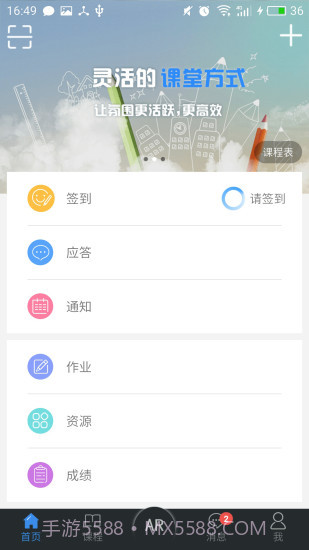 广益教育截图2 广益教育截图2