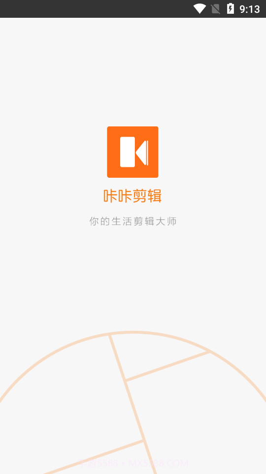 咔咔剪辑截图2 咔咔剪辑截图2