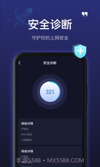 5GWiFi神器截图3