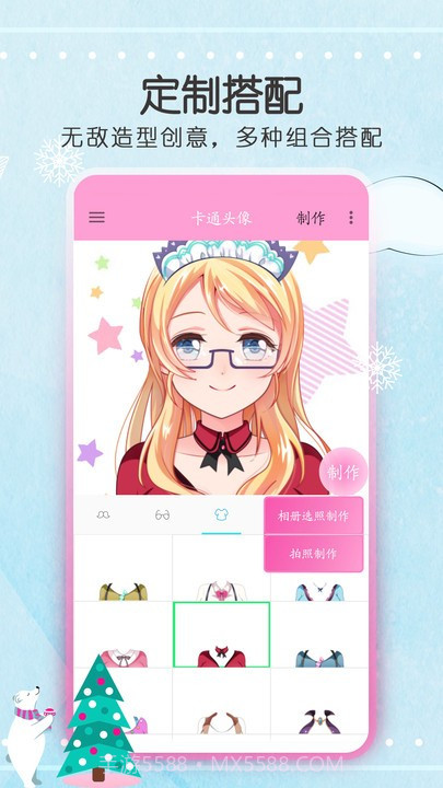 动漫头像截图2 动漫头像截图2