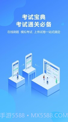考试宝安规题库截图1 考试宝安规题库截图1