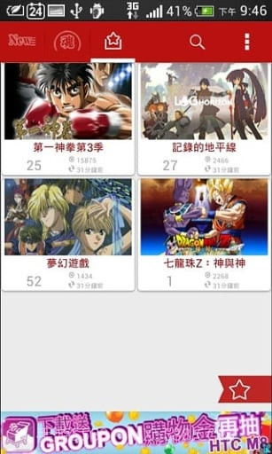 动漫魂官方截图3 动漫魂官方截图3