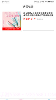 她她购截图3 她她购截图3