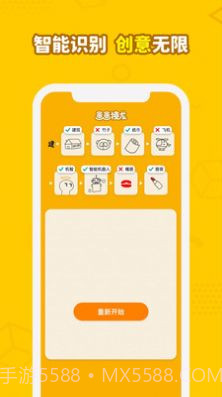 画画接龙题目软件截图3